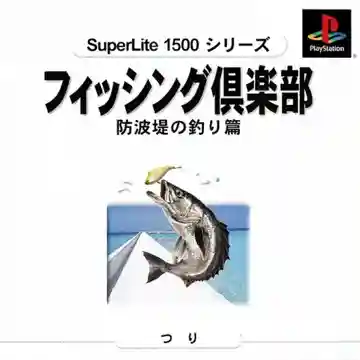 SuperLite 1500 Series - Fishing Club - Bouhatei no Tsuri-hen (JP)